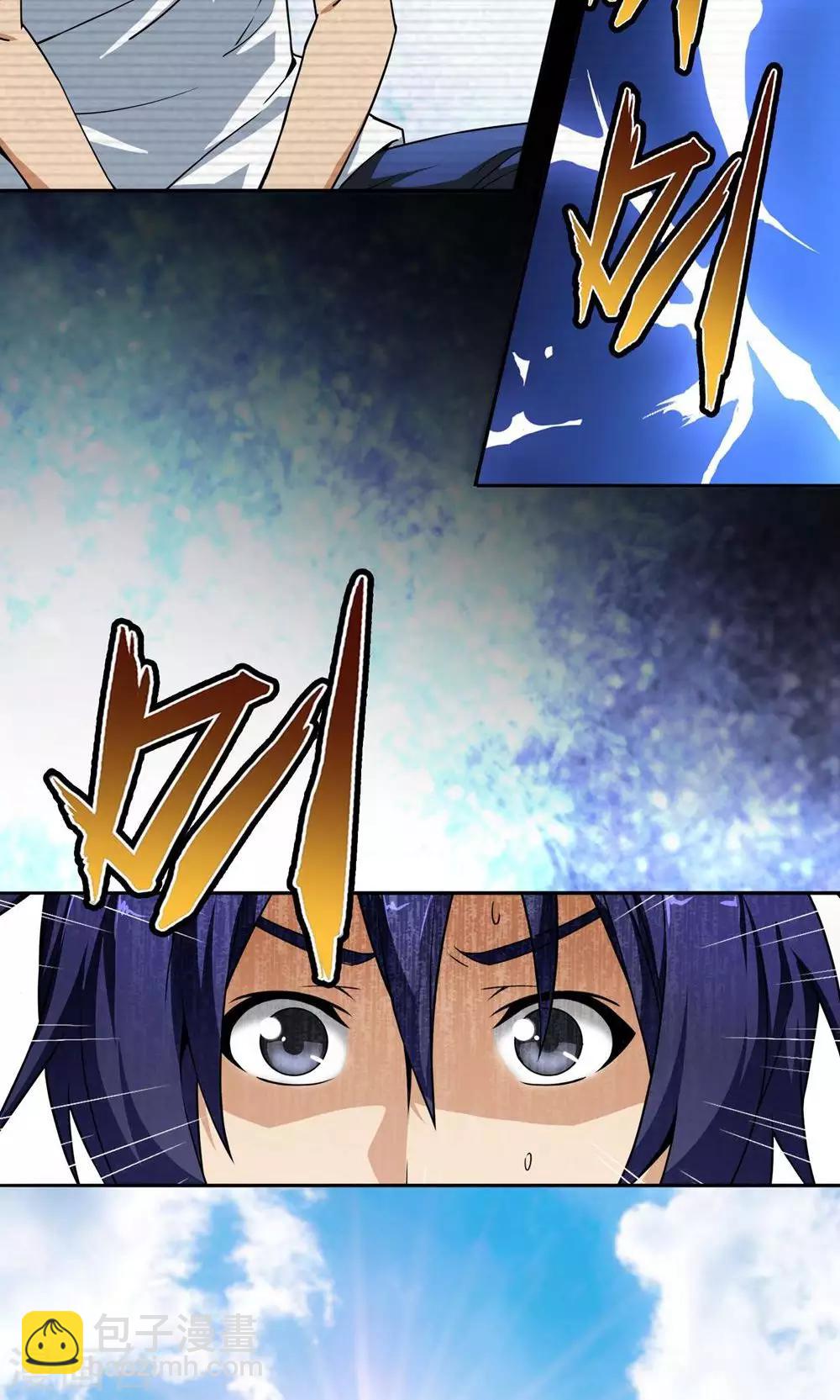 第1话 一场噩梦-第2话