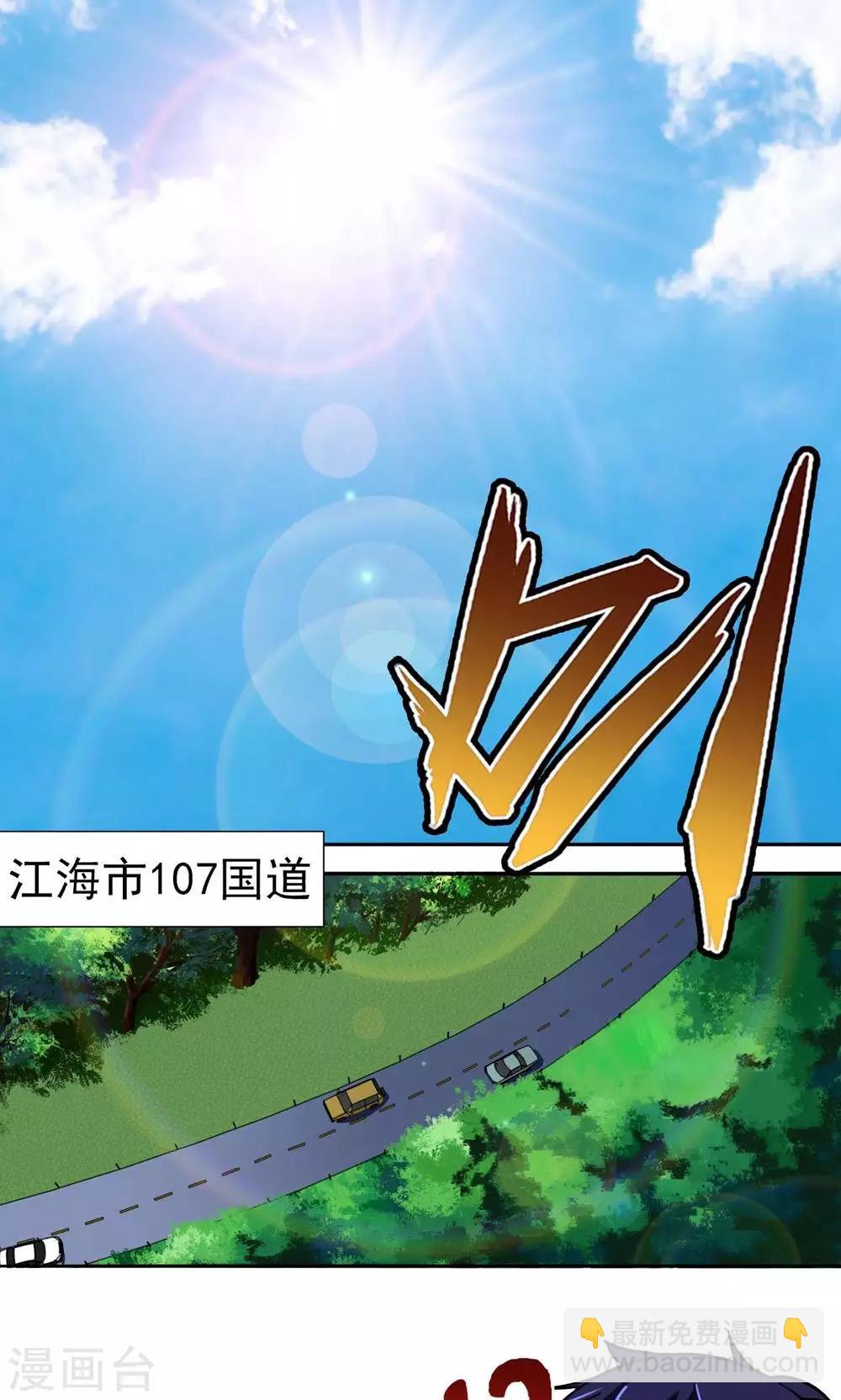 第1话 一场噩梦-第2话