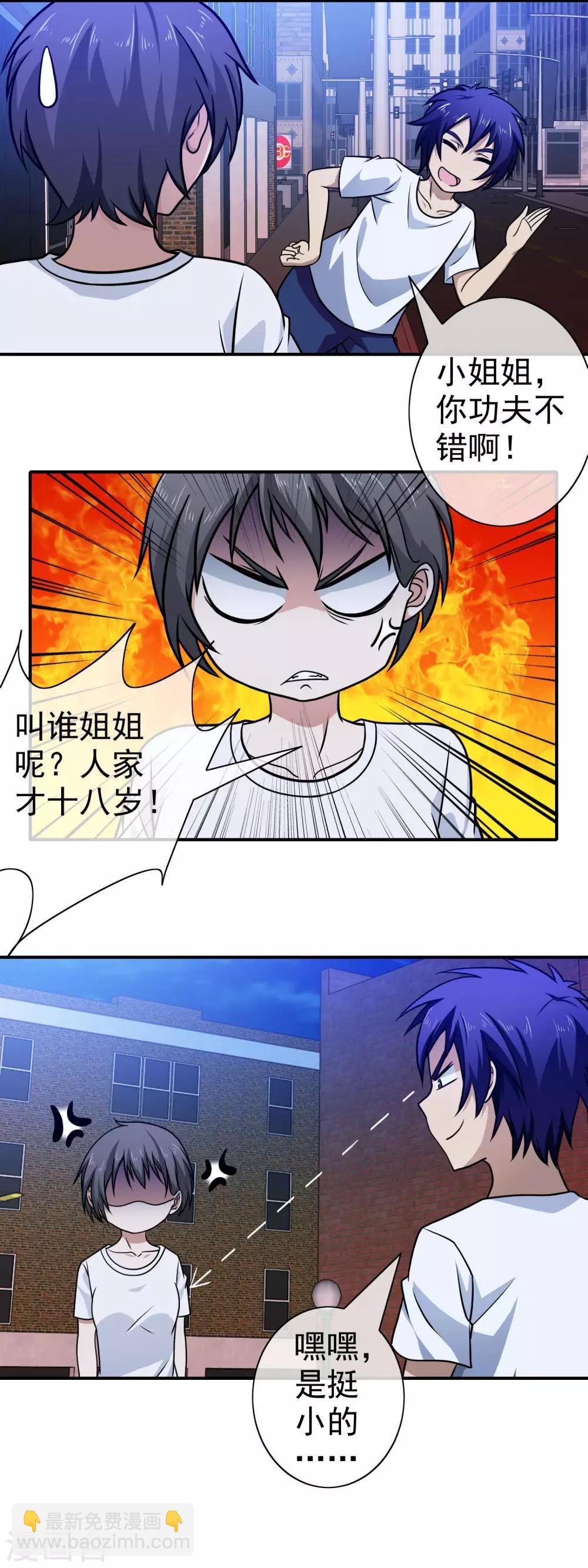 第104话 收我为徒吧-第106话