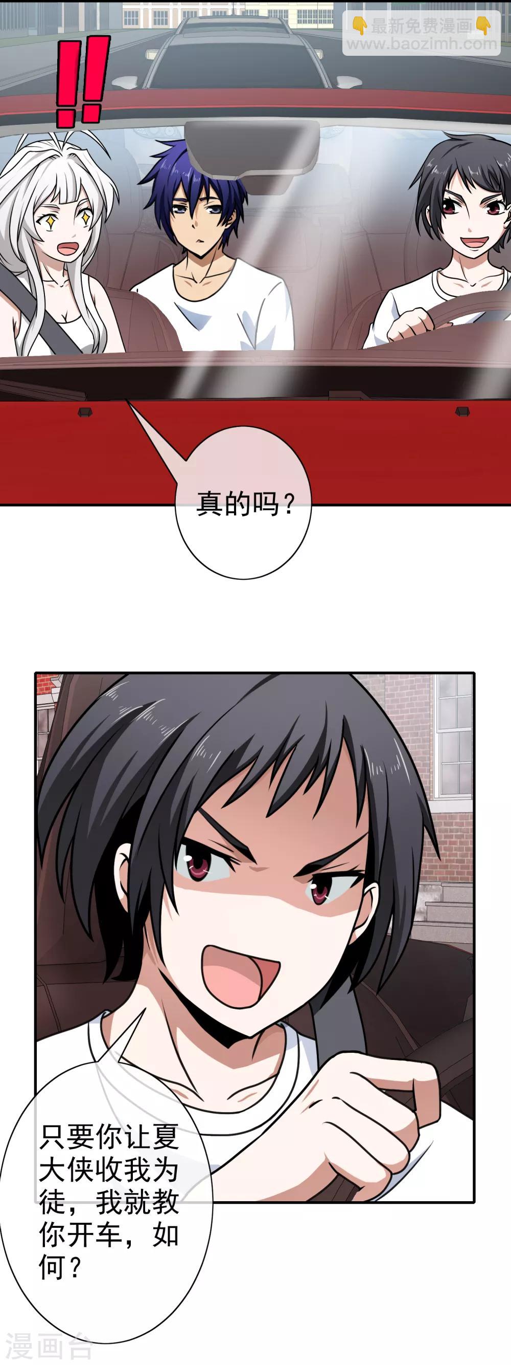 第106话 巧计拜师-第108话