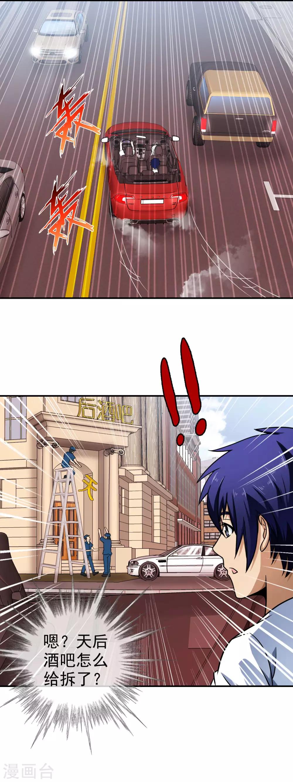 第106话 巧计拜师-第108话