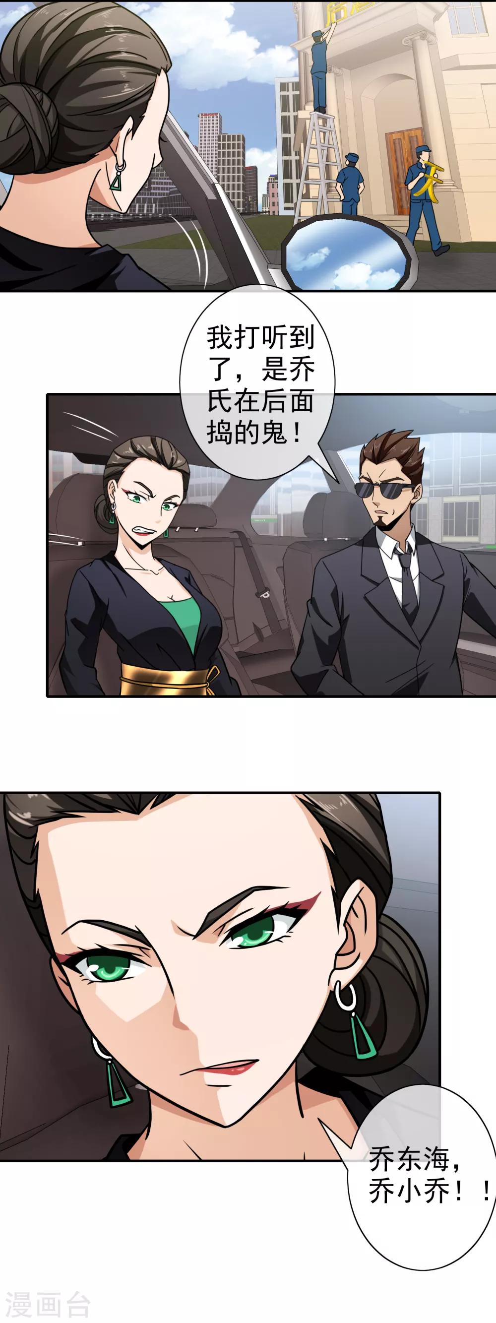 第106话 巧计拜师-第108话