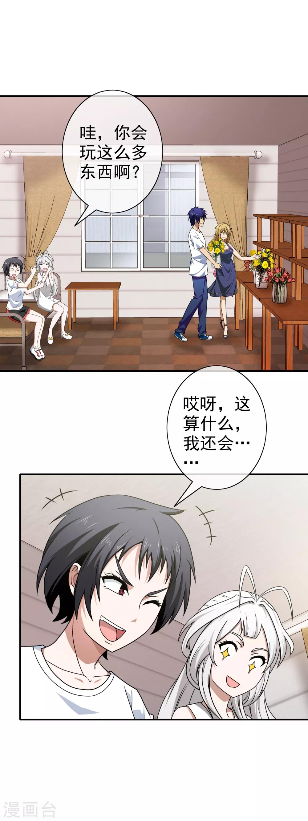 第106话 巧计拜师-第108话