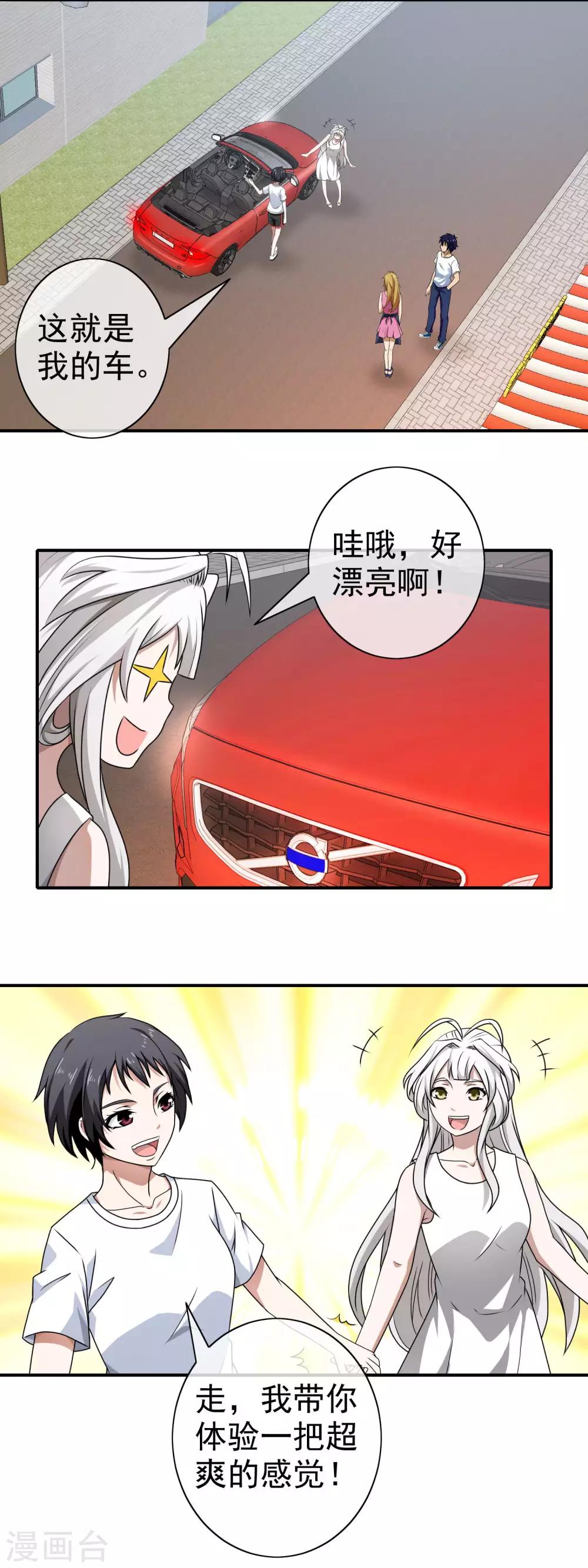 第106话 巧计拜师-第108话