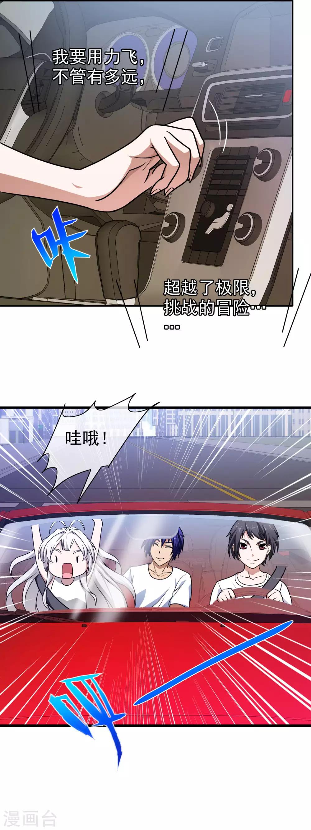 第106话 巧计拜师-第108话