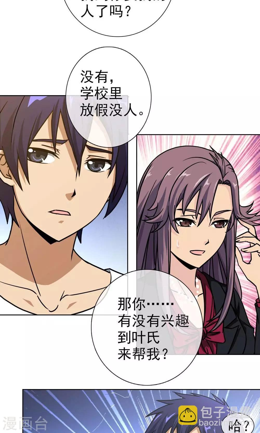 第11话 误会-第12话