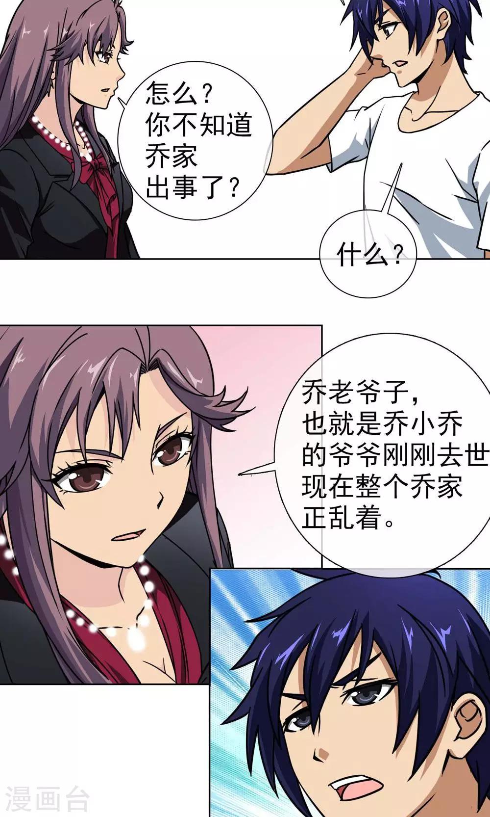 第11话 误会-第12话