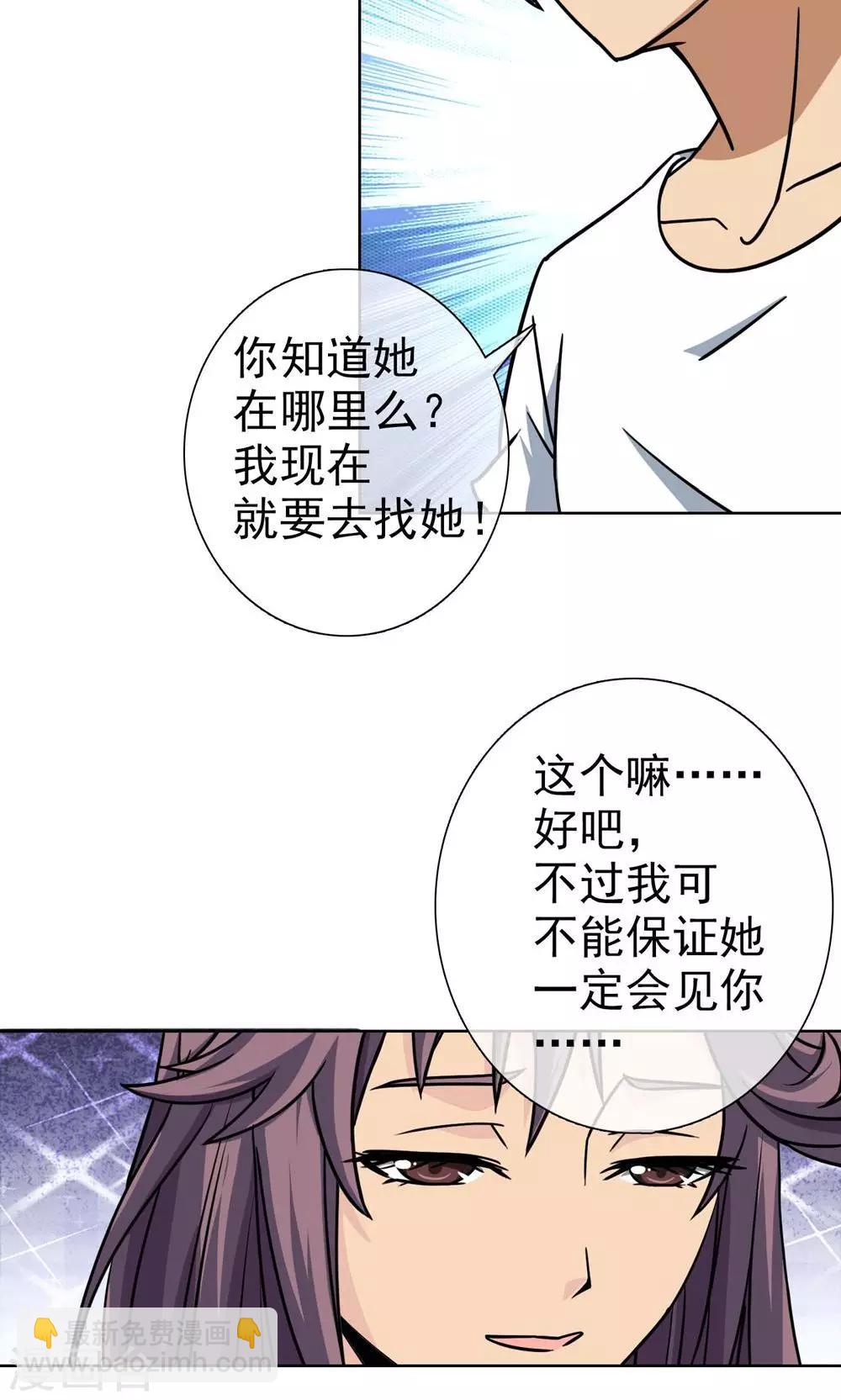 第11话 误会-第12话