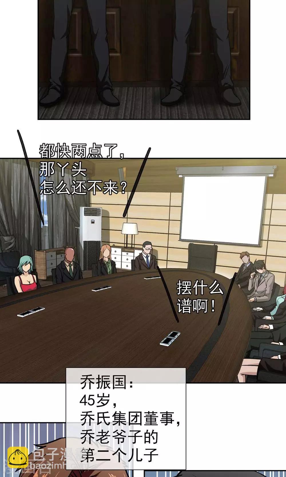 第11话 误会-第12话