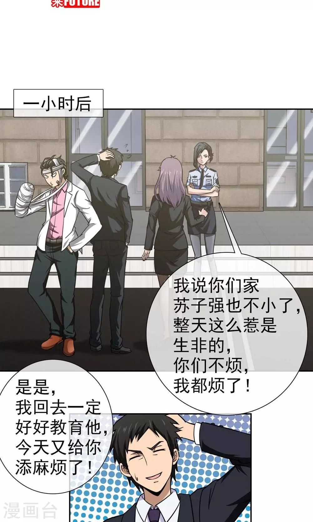 第11话 误会-第12话