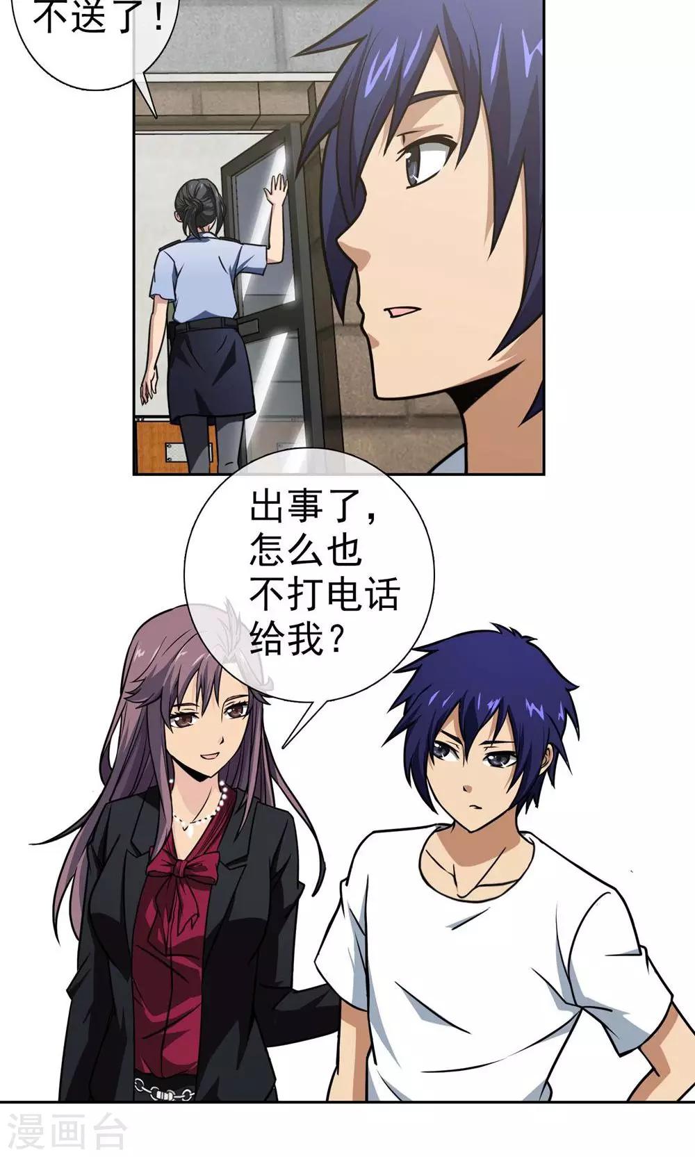 第11话 误会-第12话