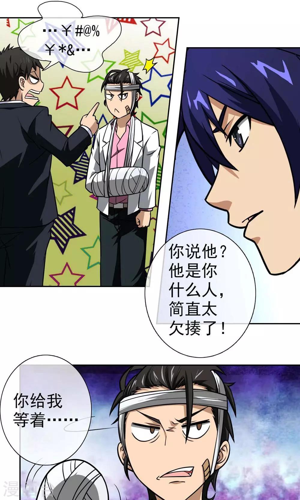 第11话 误会-第12话