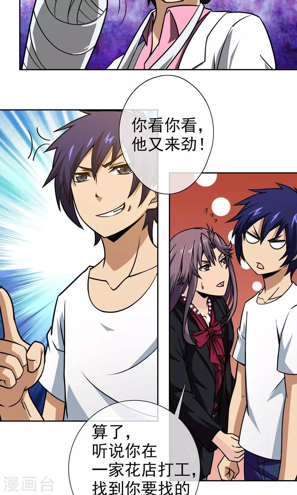 第11话 误会-第12话