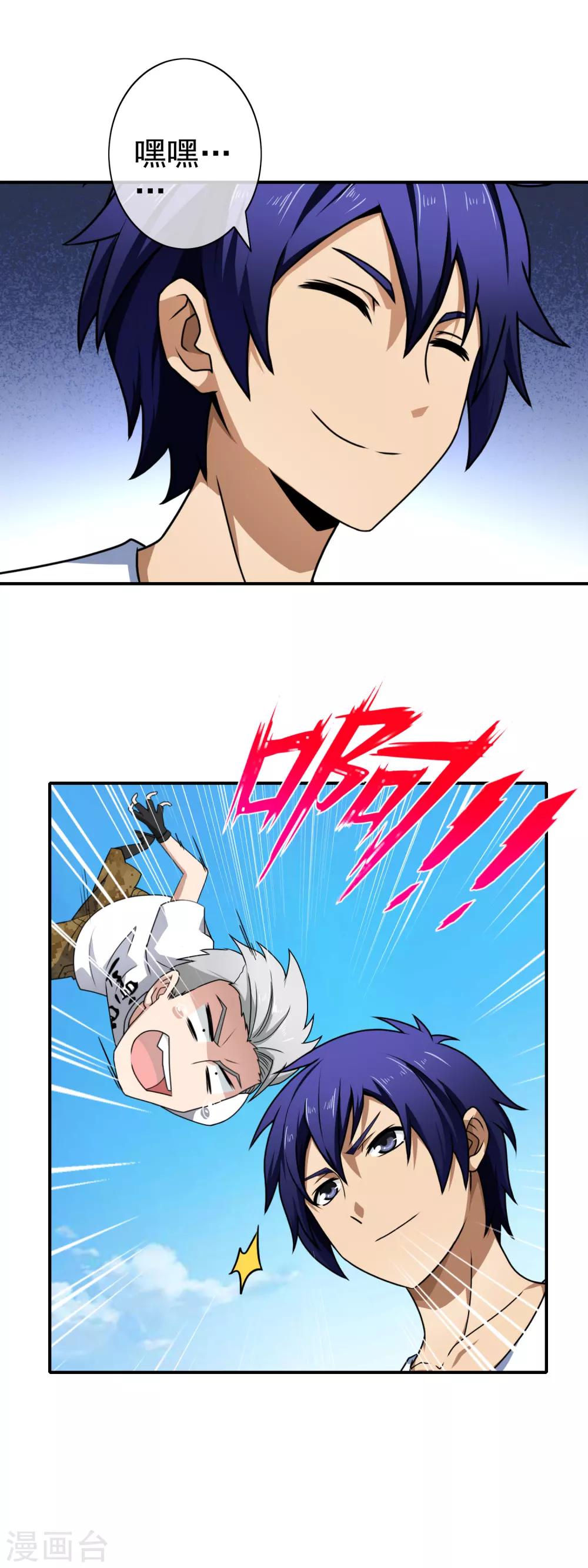 第110话 当球踢-第112话