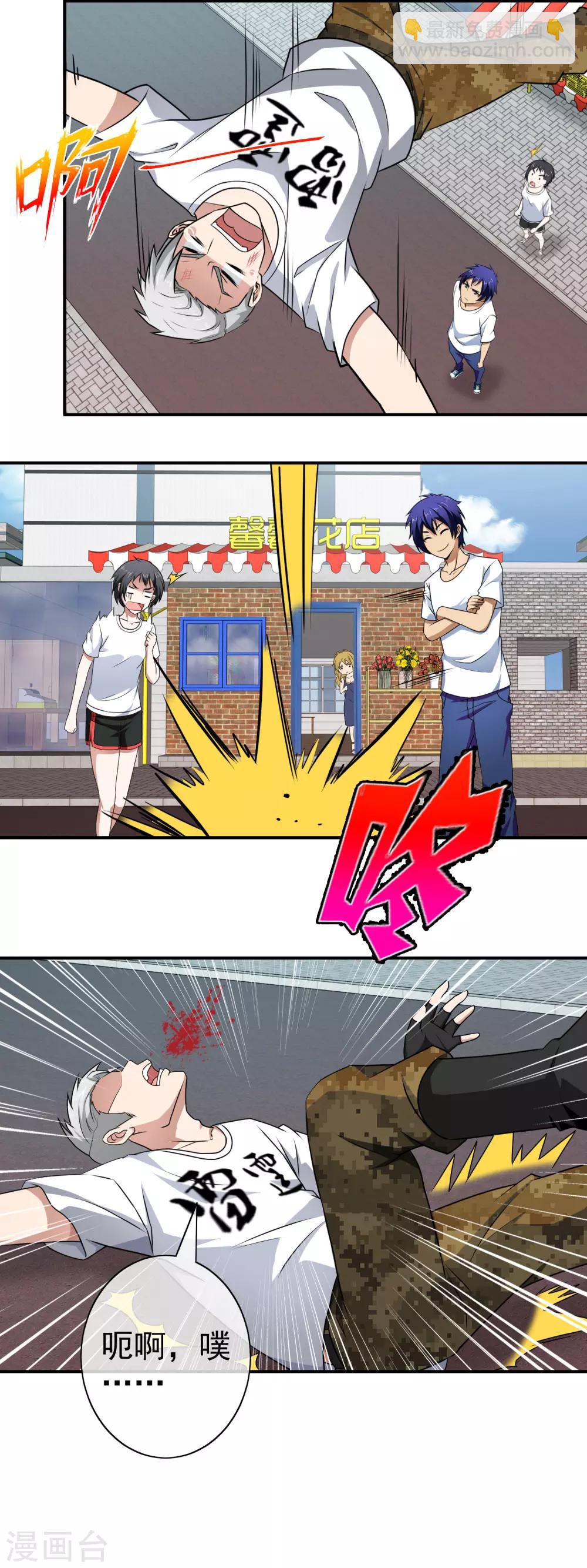 第110话 当球踢-第112话