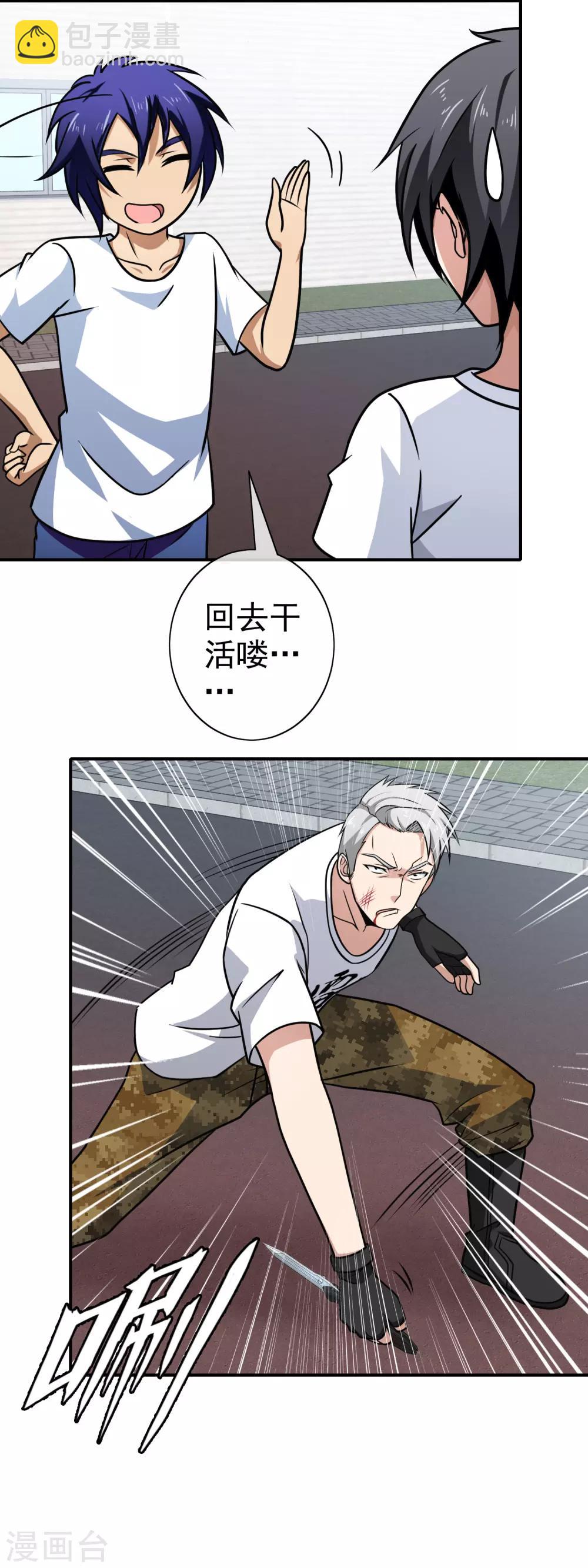 第110话 当球踢-第112话