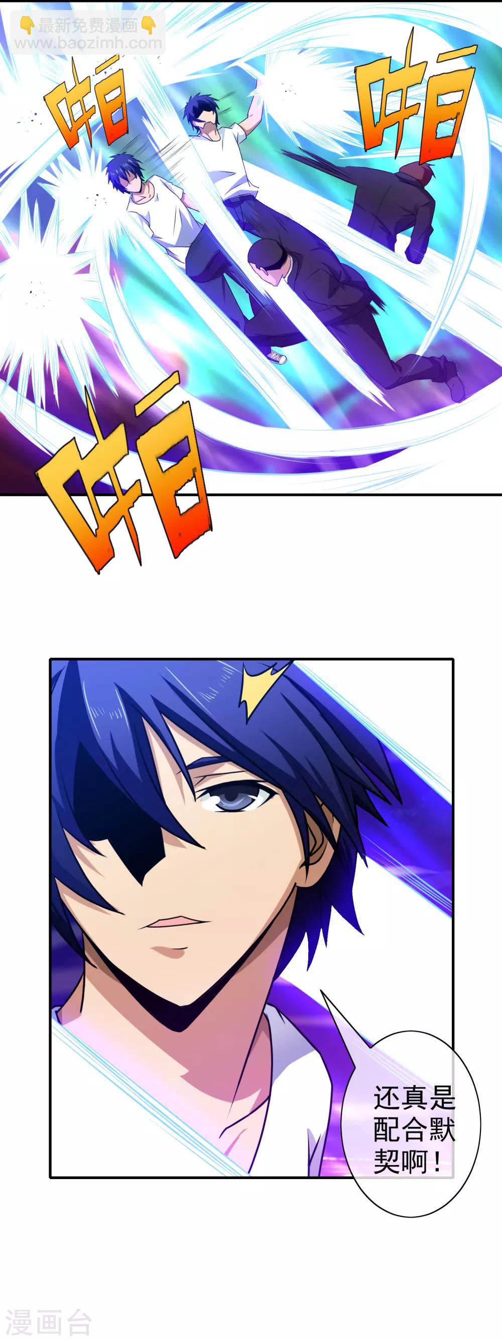 第112话 高手-第114话