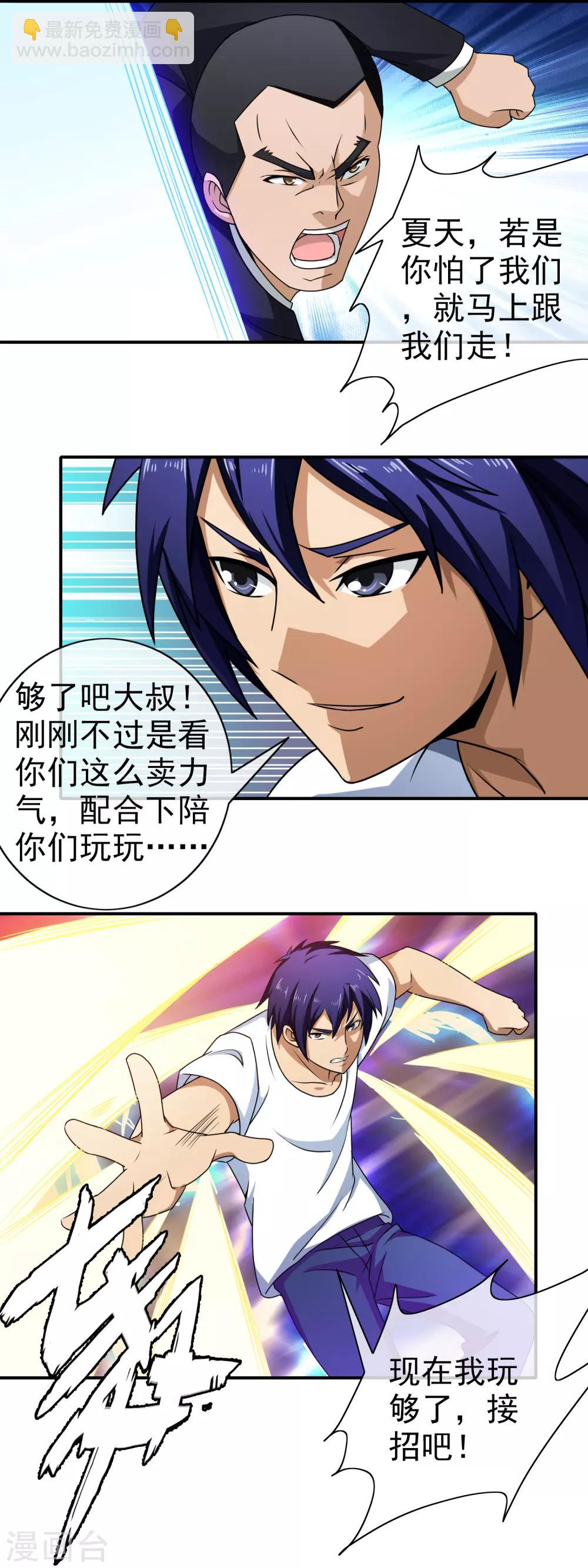 第112话 高手-第114话