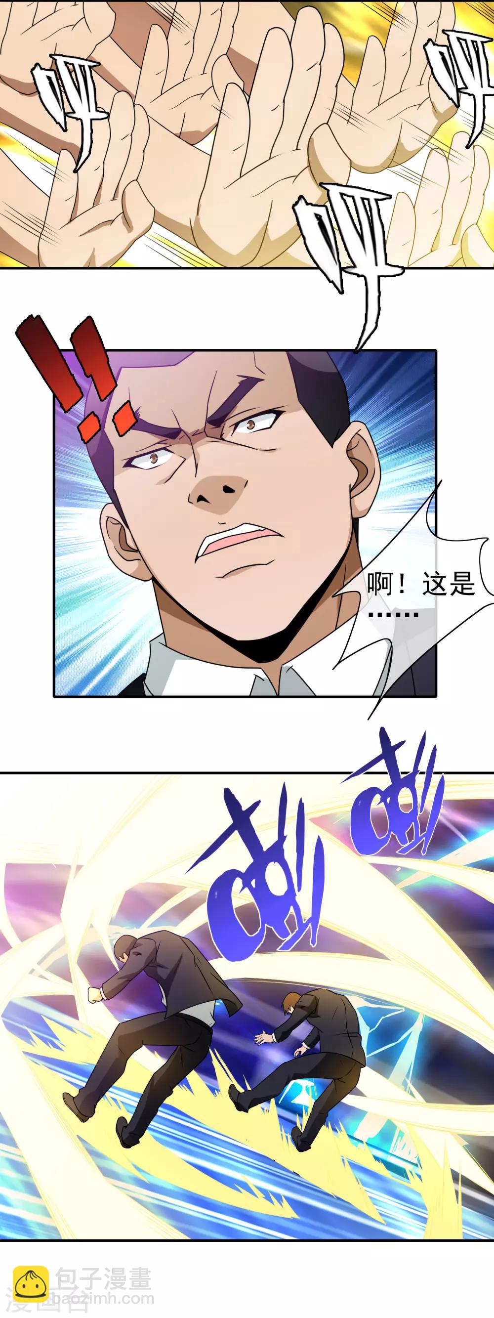 第112话 高手-第114话