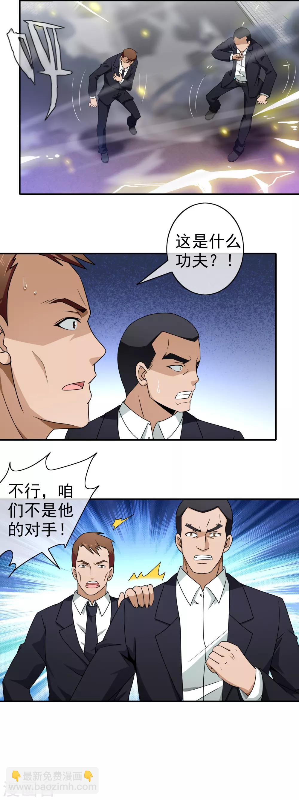 第112话 高手-第114话