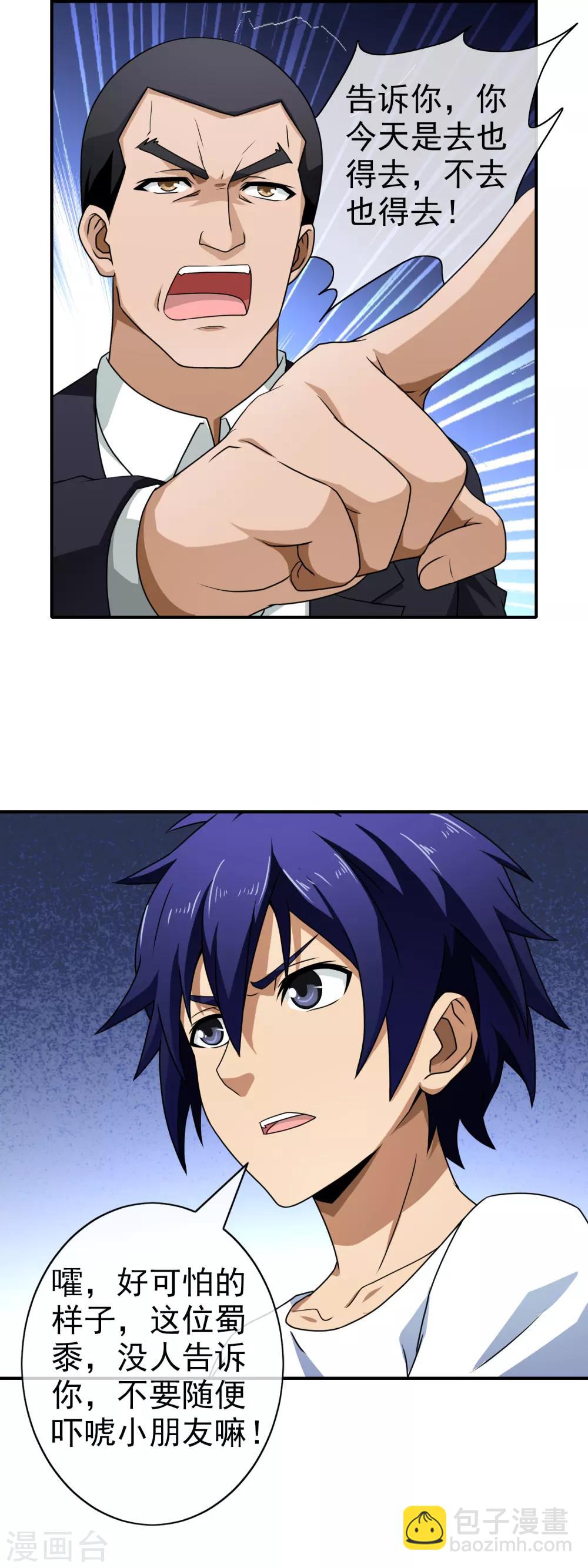 第112话 高手-第114话