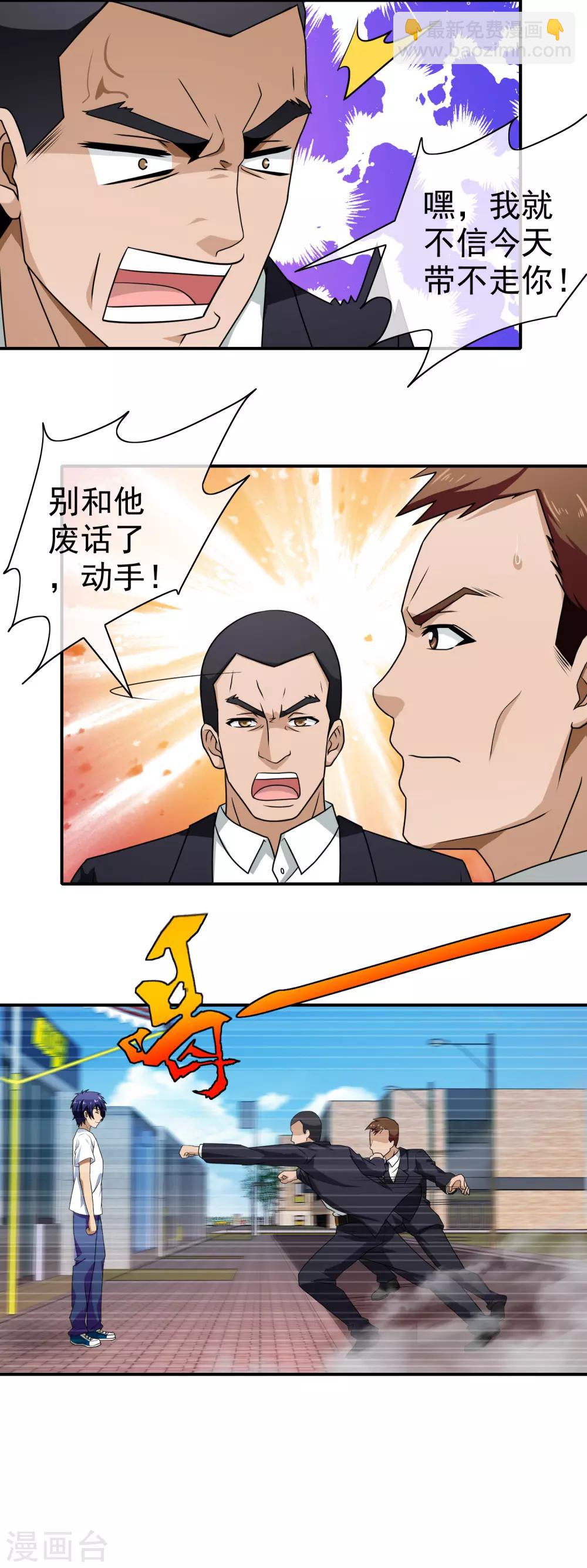 第112话 高手-第114话