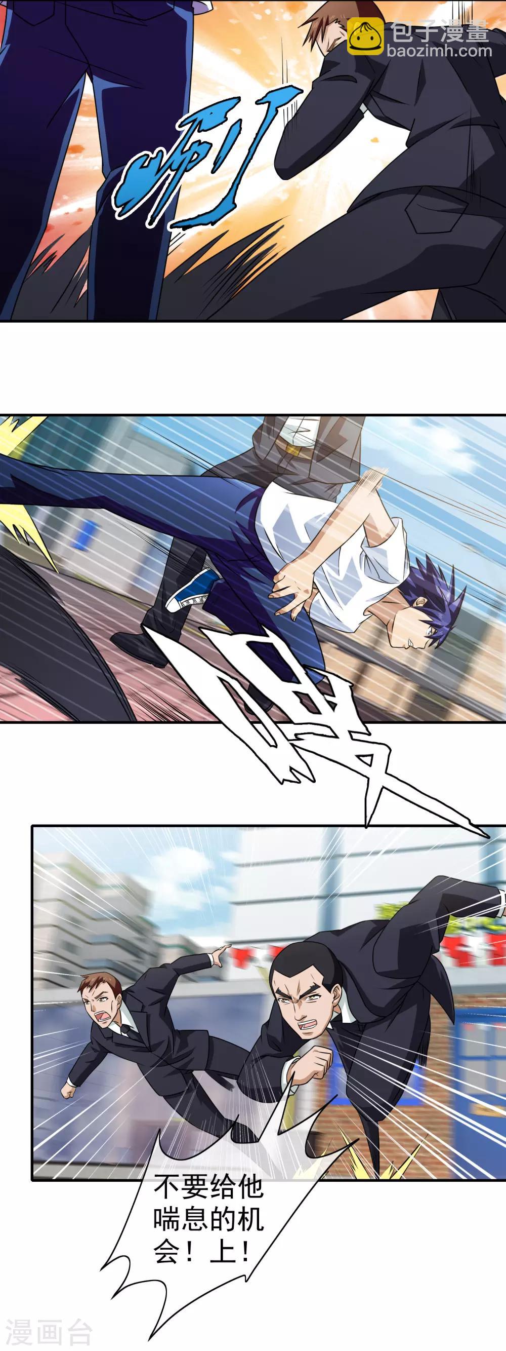 第112话 高手-第114话