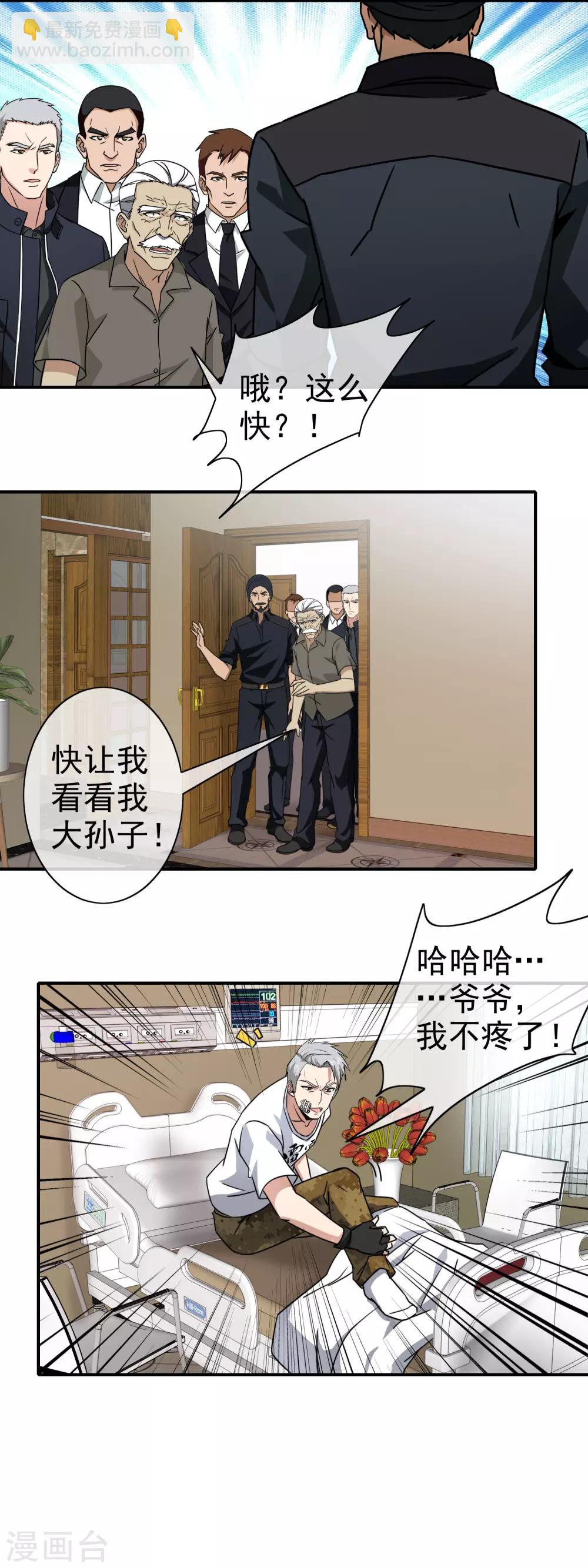 第114话 疑点重重-第116话