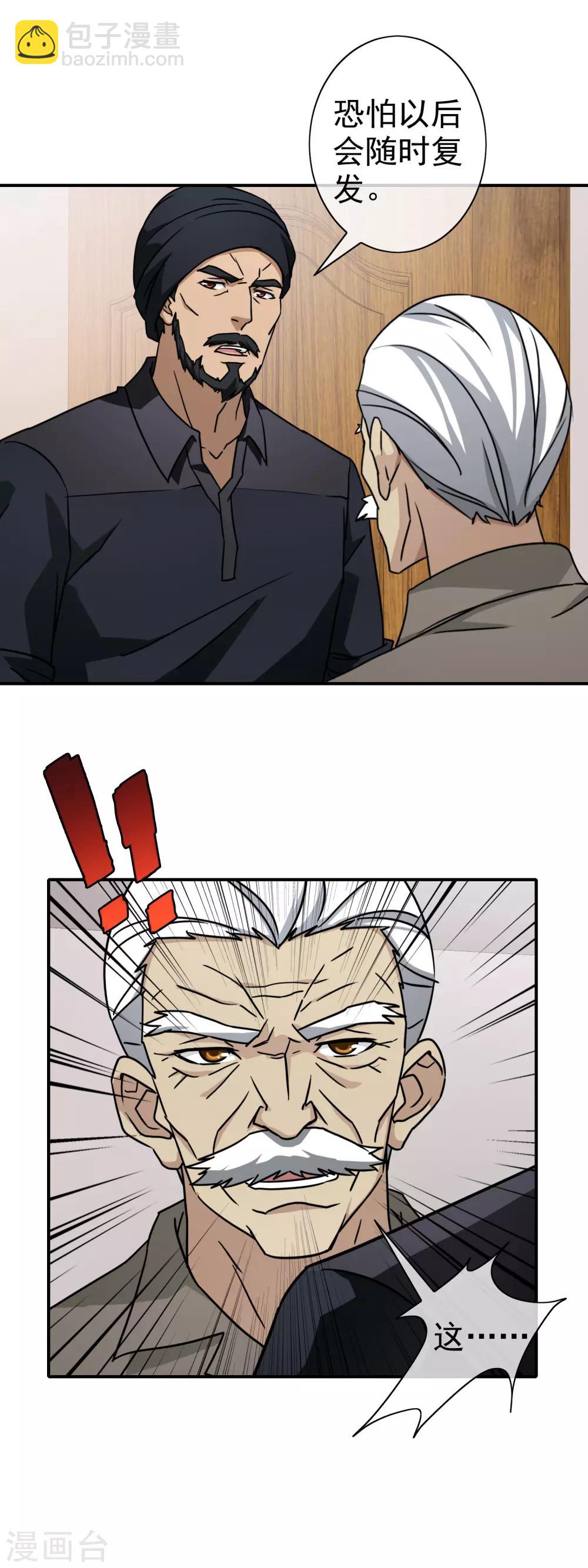 第114话 疑点重重-第116话