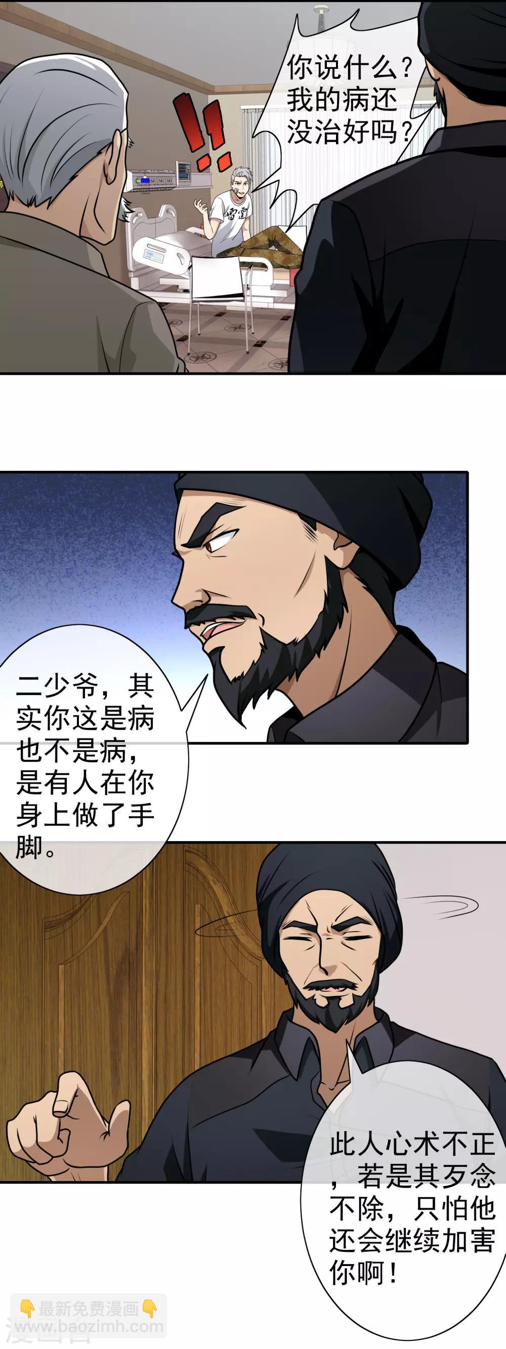 第114话 疑点重重-第116话
