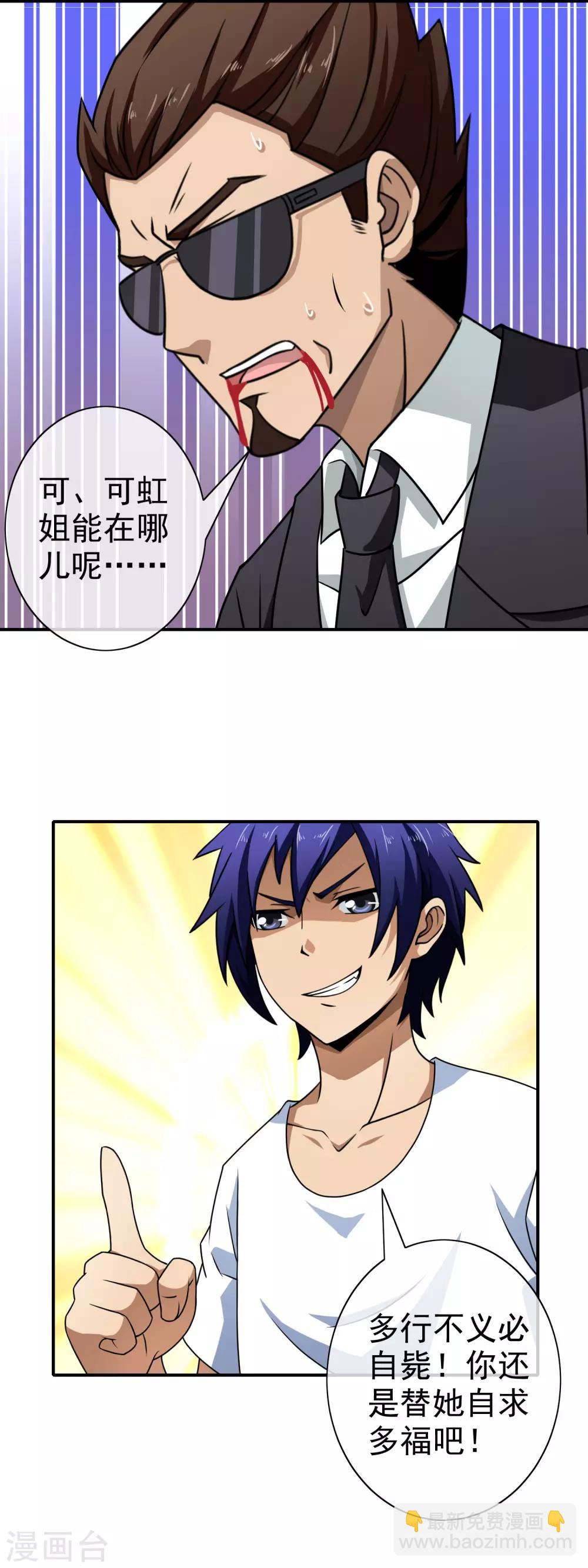 第116话 狗粮暴击-第118话