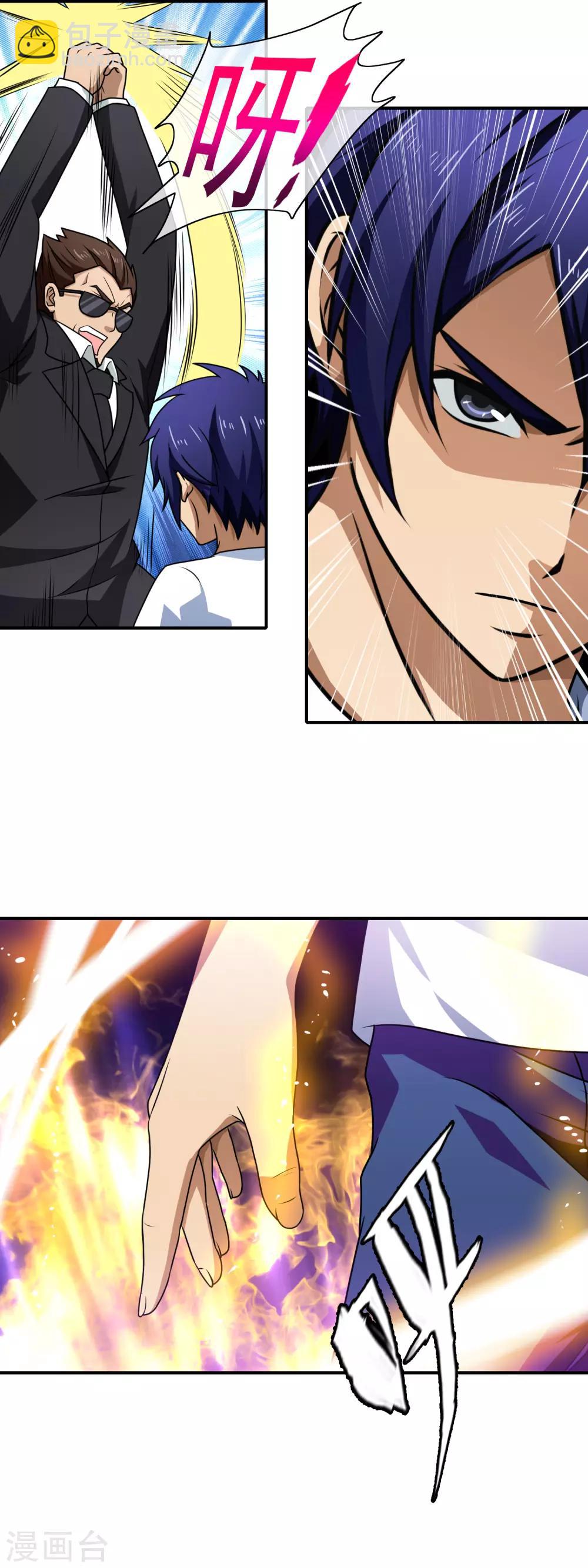 第116话 狗粮暴击-第118话