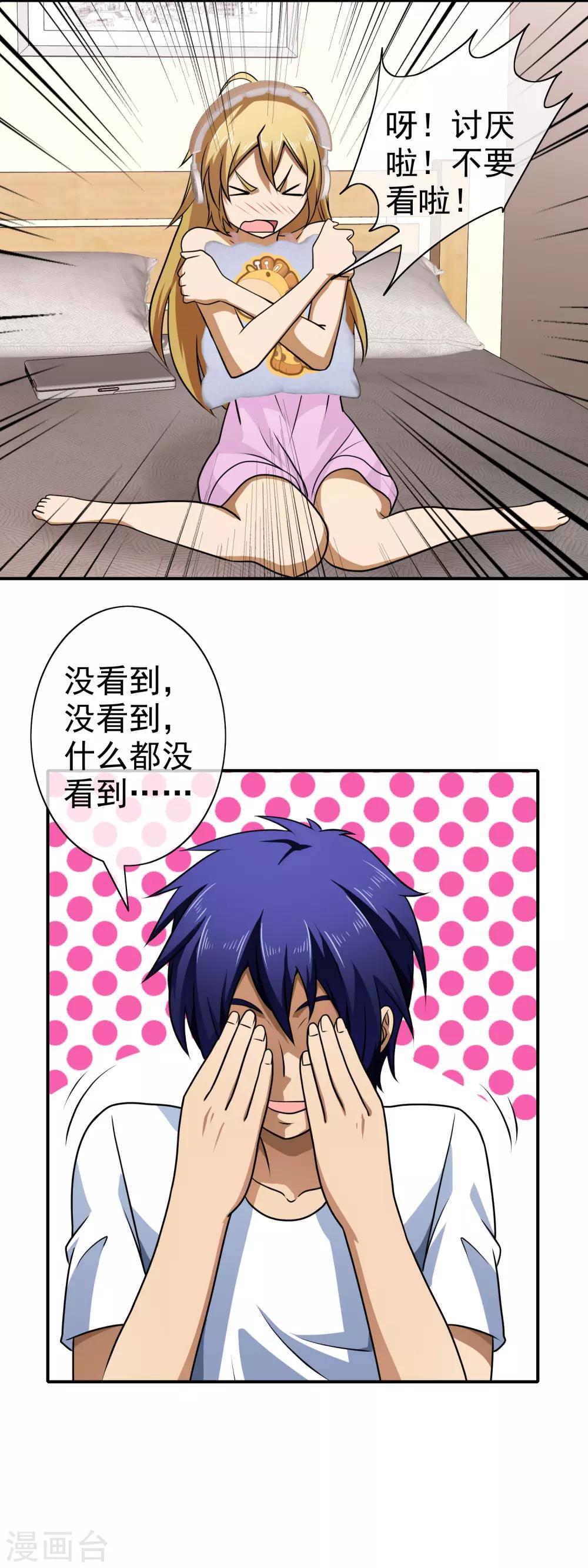 第118话 讨厌死了-第120话