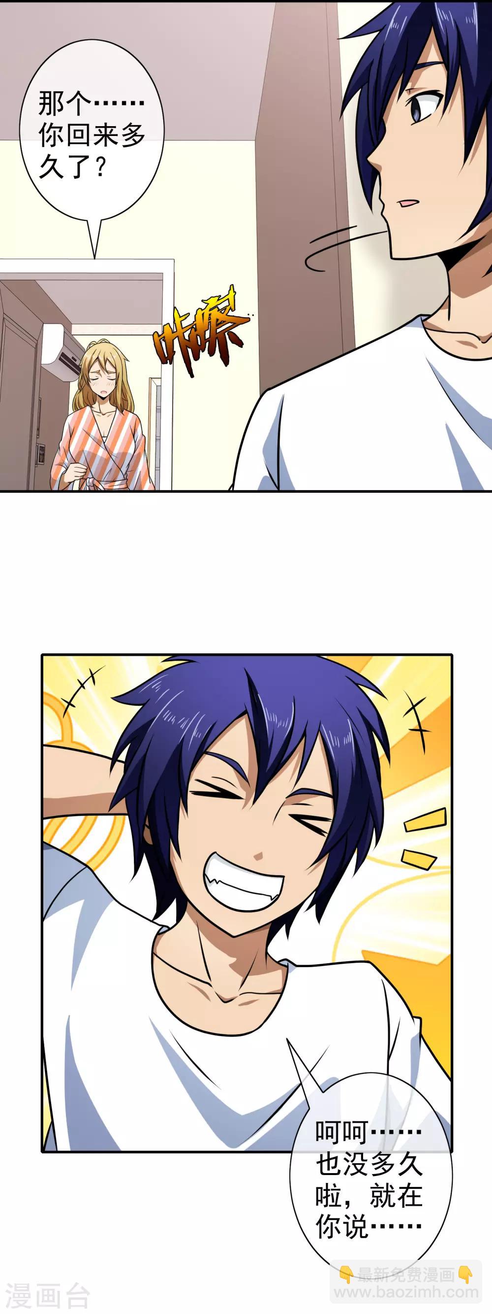 第118话 讨厌死了-第120话