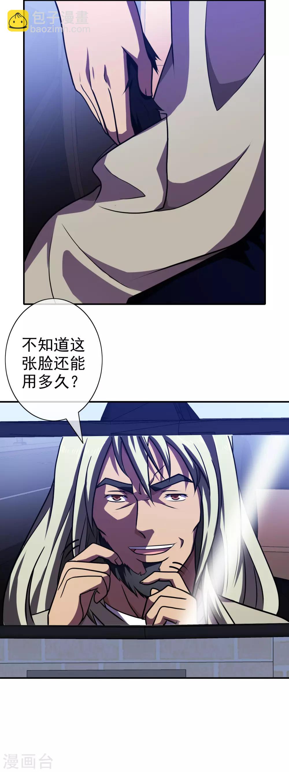 第118话 讨厌死了-第120话