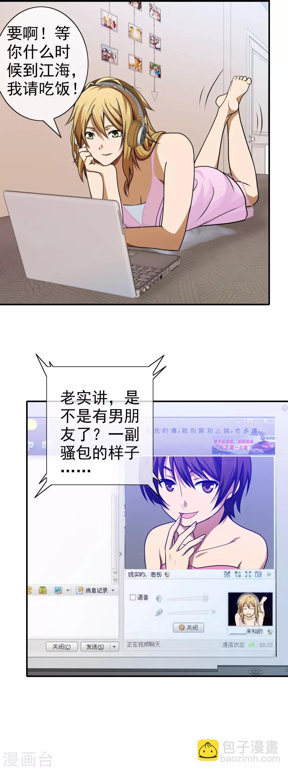 第118话 讨厌死了-第120话