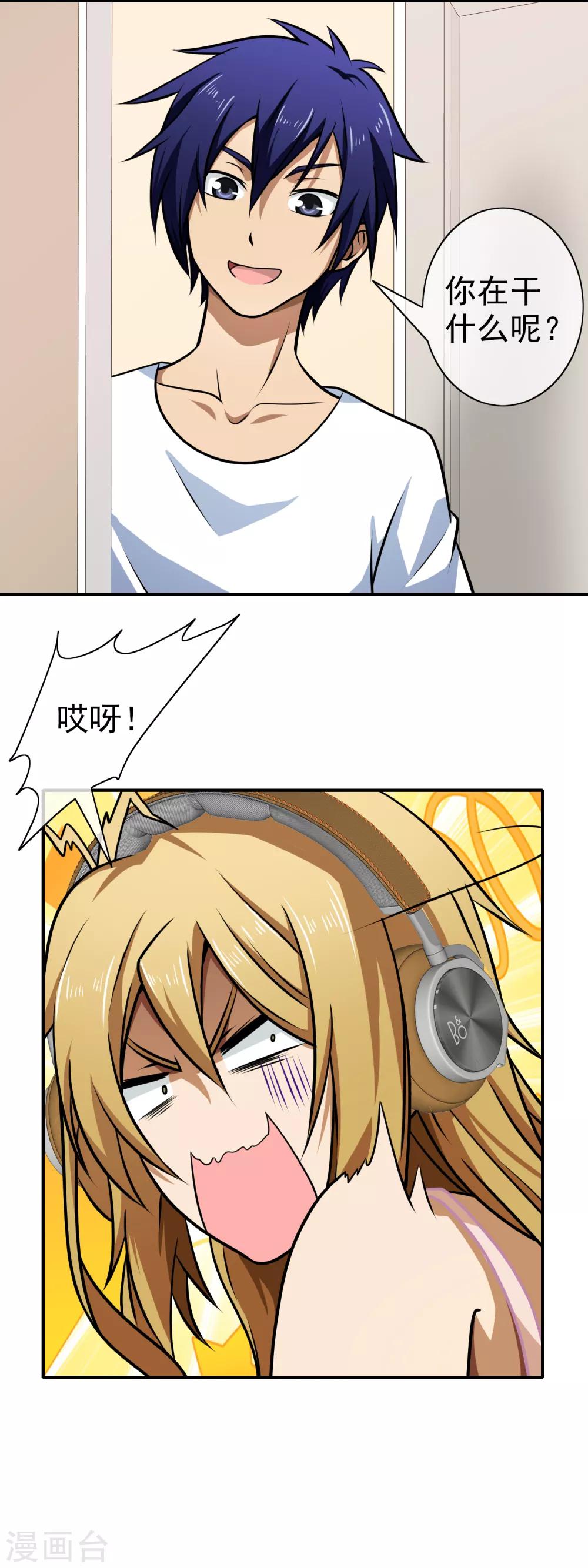 第118话 讨厌死了-第120话