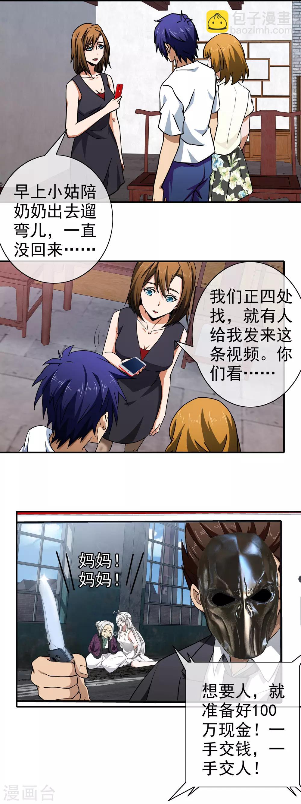 第120话 出院-第122话