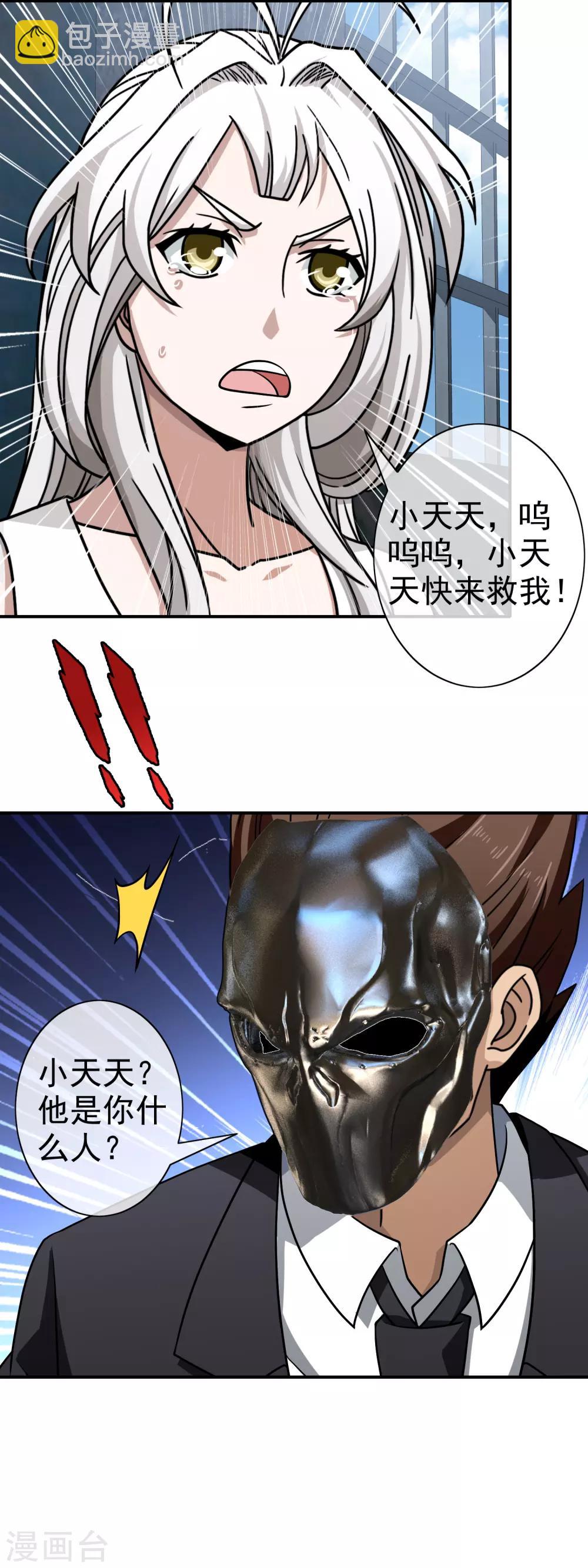 第120话 出院-第122话