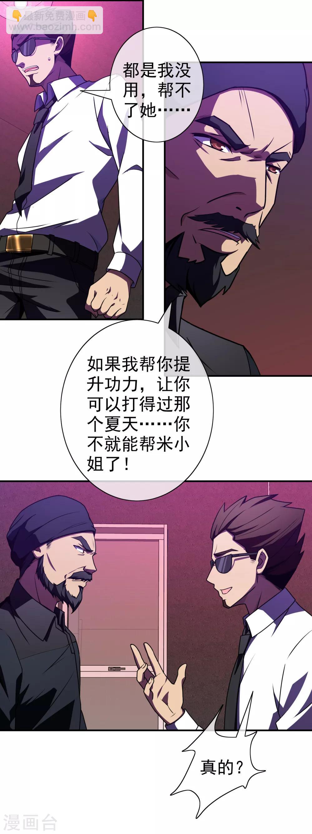 第120话 出院-第122话