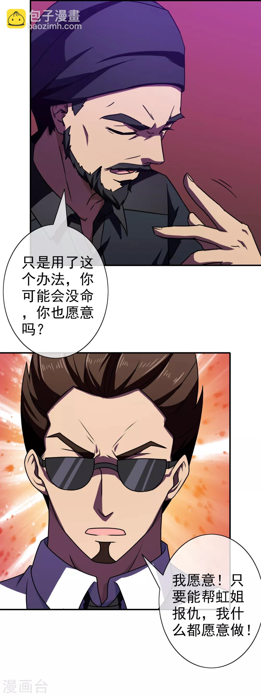 第120话 出院-第122话