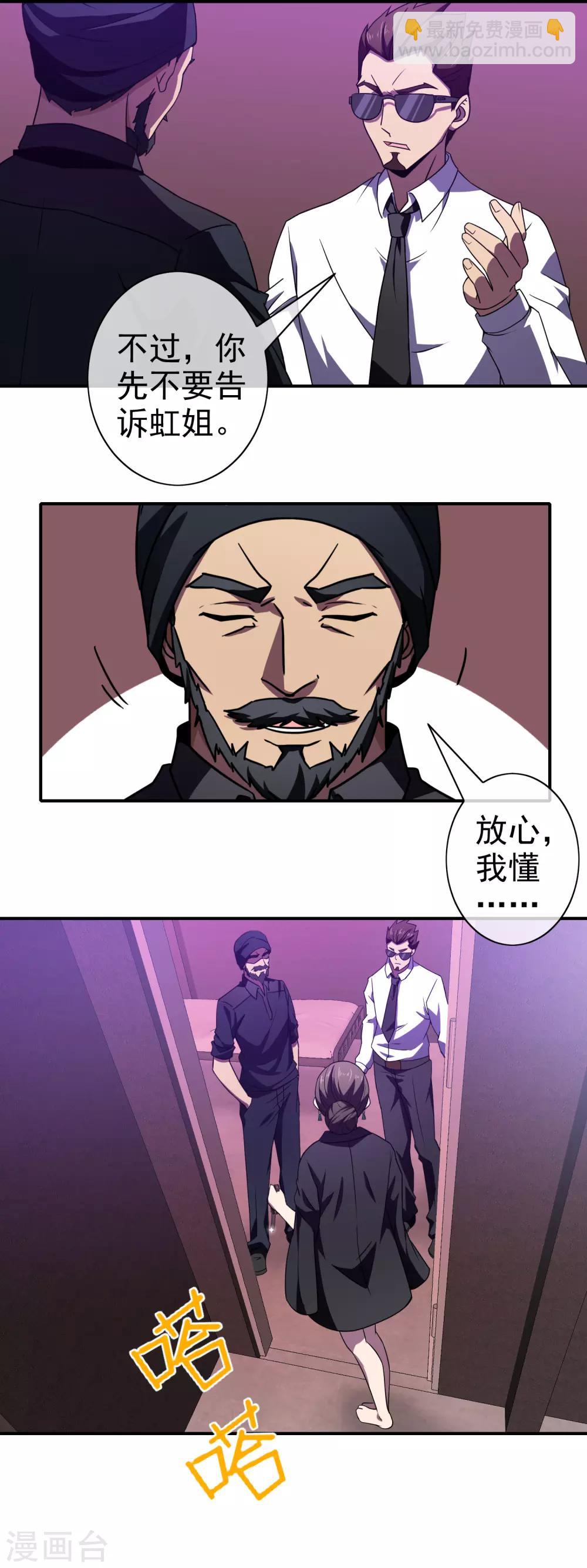 第120话 出院-第122话