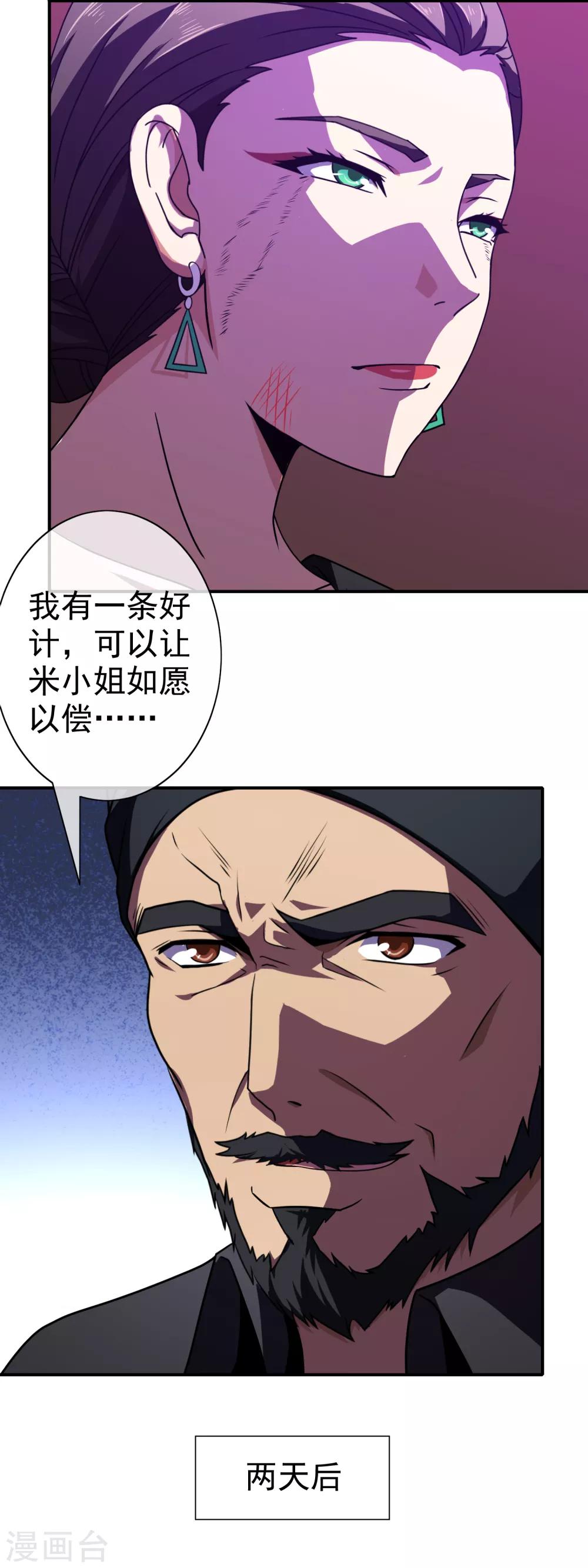 第120话 出院-第122话