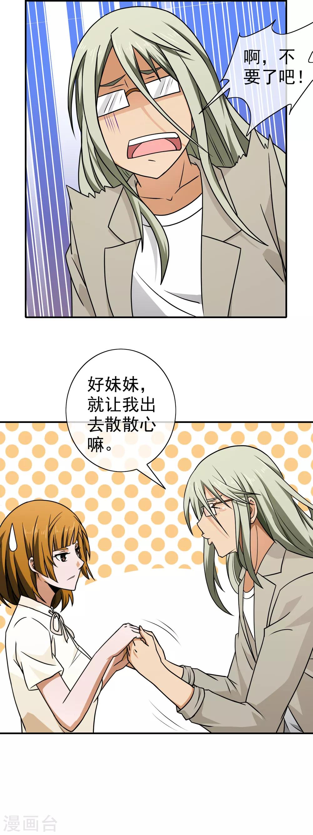 第120话 出院-第122话