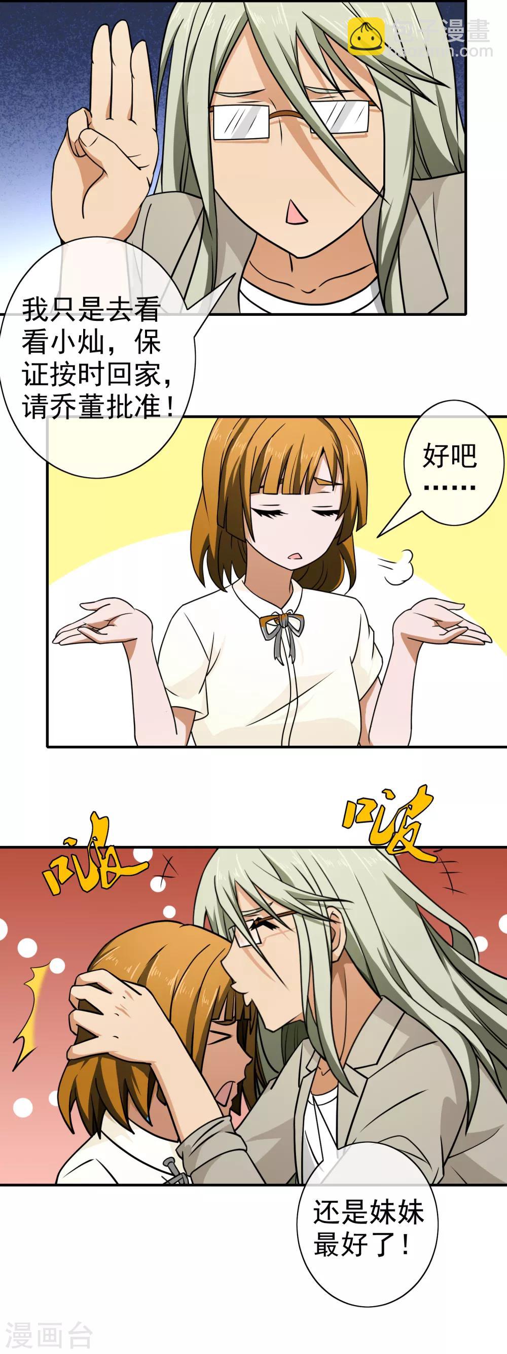 第120话 出院-第122话