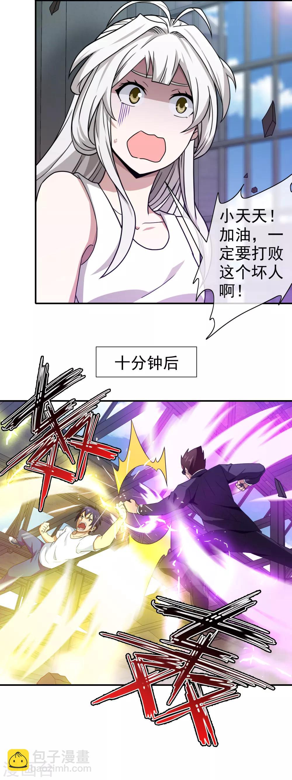 第122话 奇怪的力量-第124话