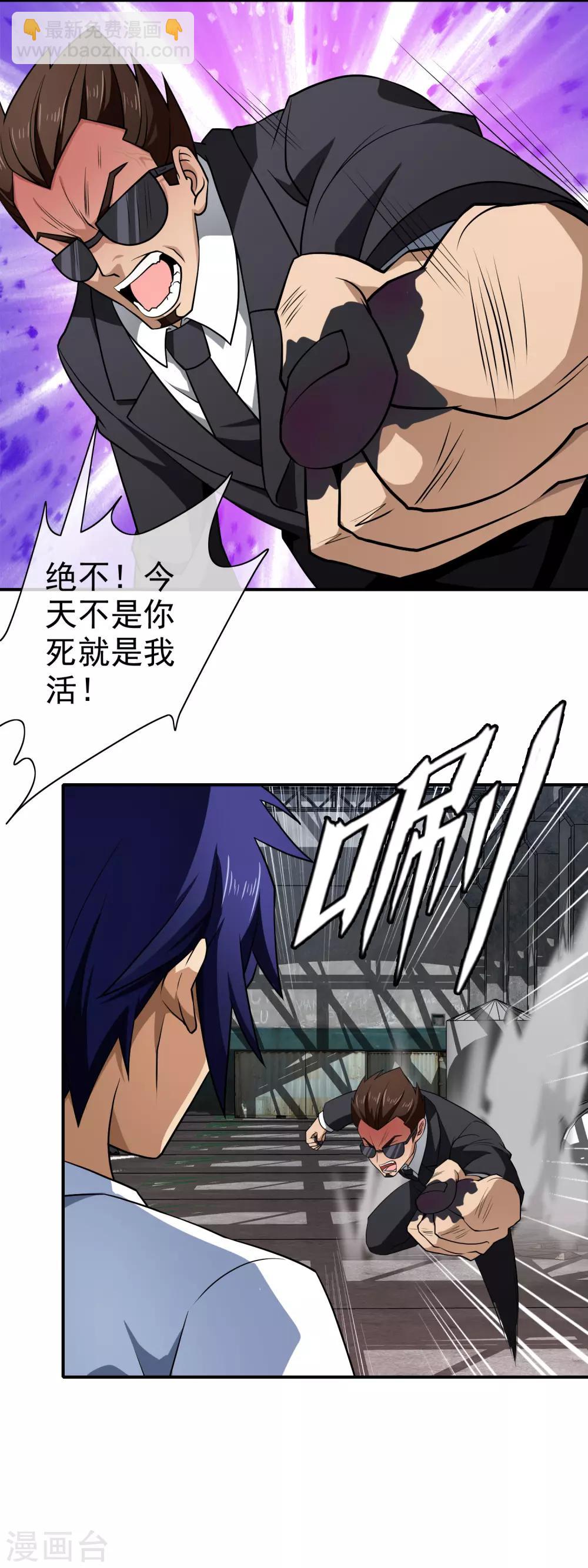 第122话 奇怪的力量-第124话