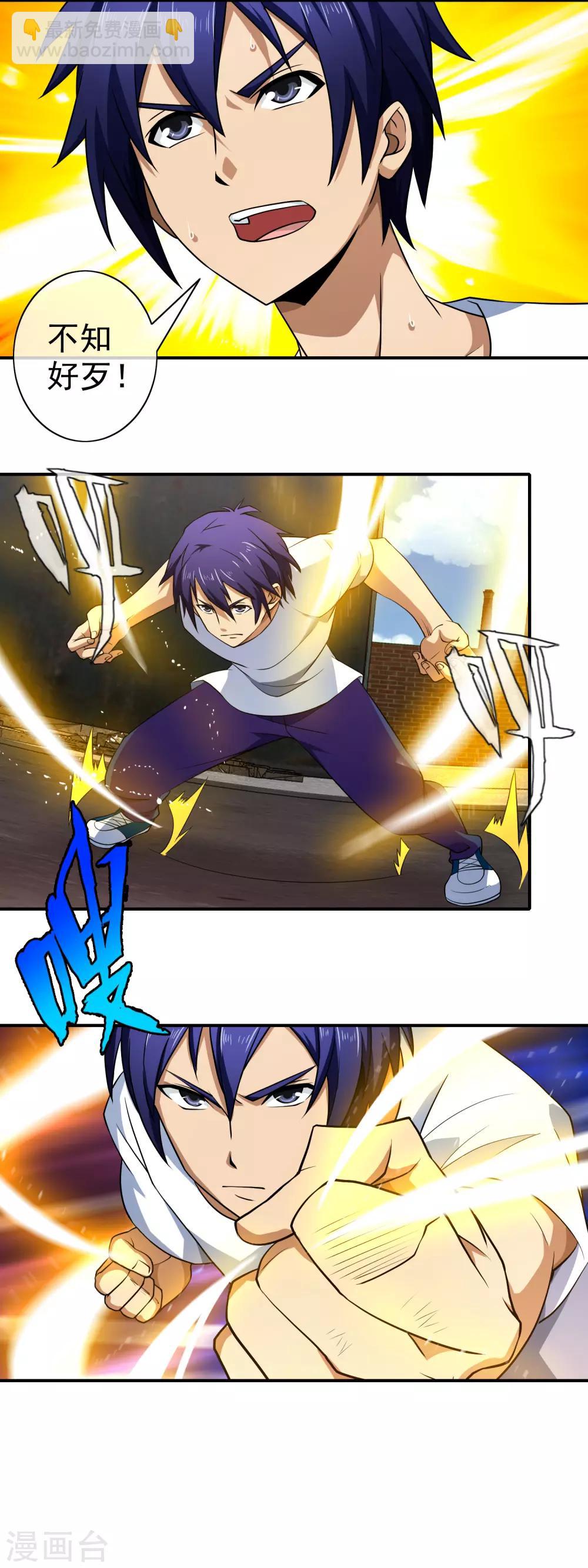 第122话 奇怪的力量-第124话