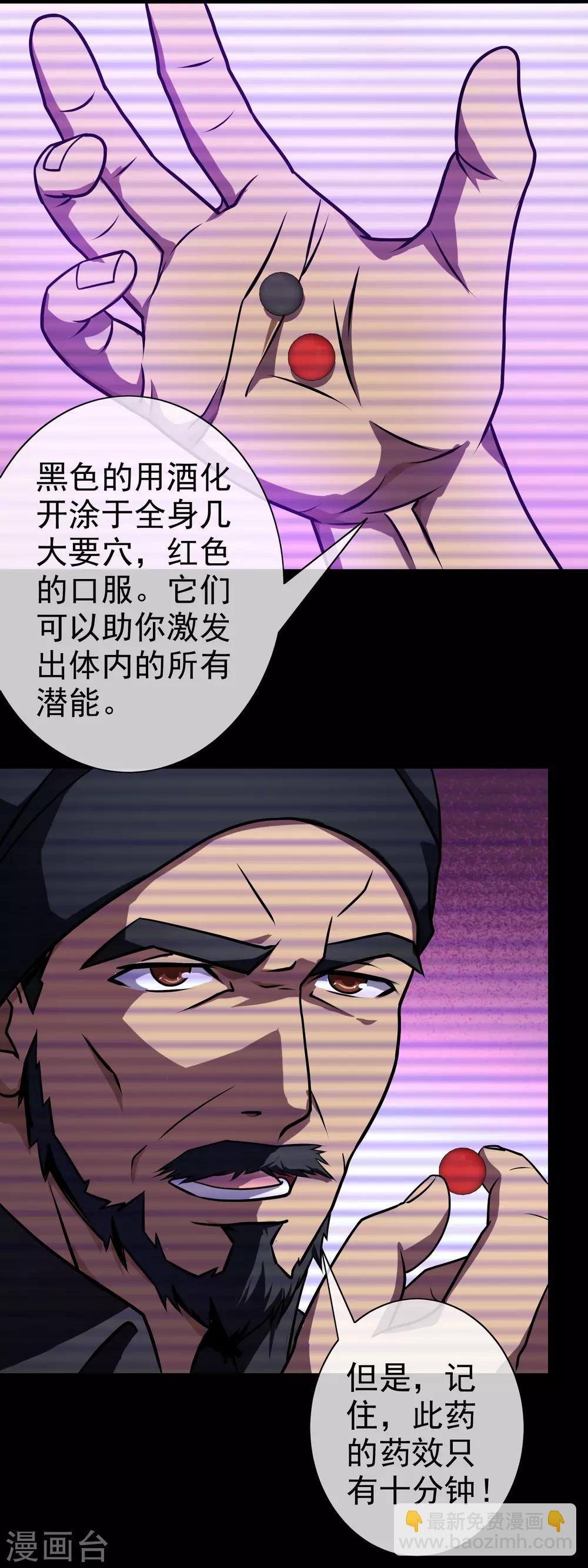 第122话 奇怪的力量-第124话