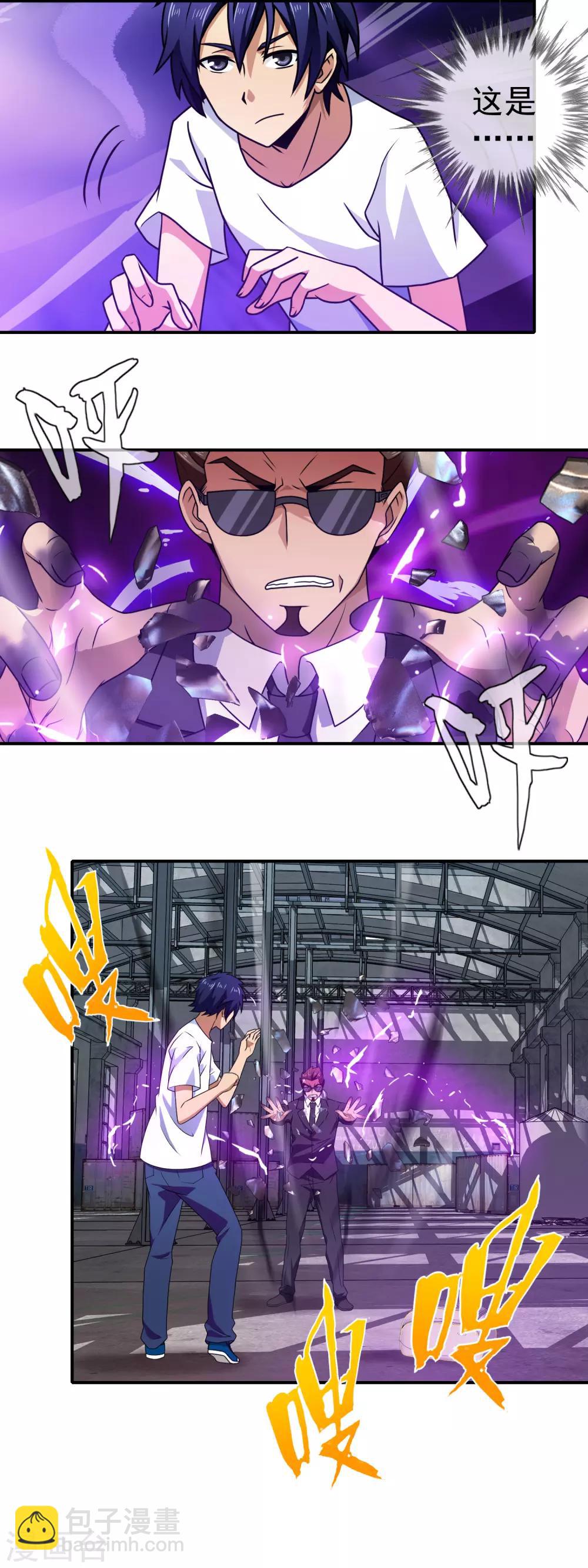 第122话 奇怪的力量-第124话